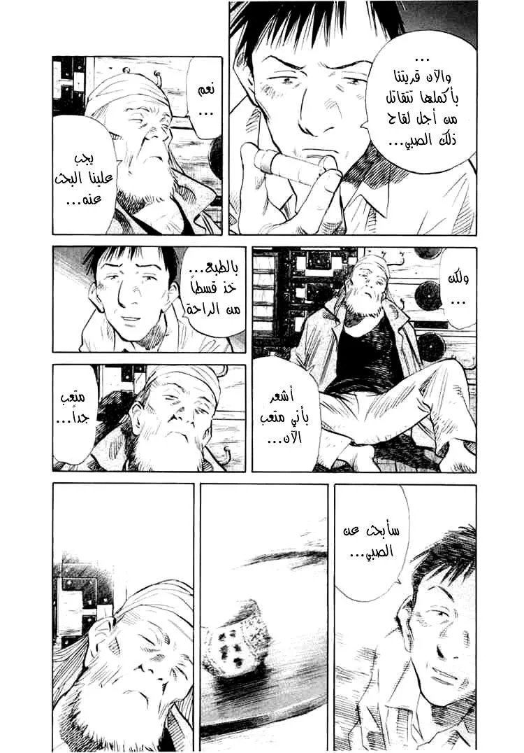 Read 20th century boys AR Manga Online
