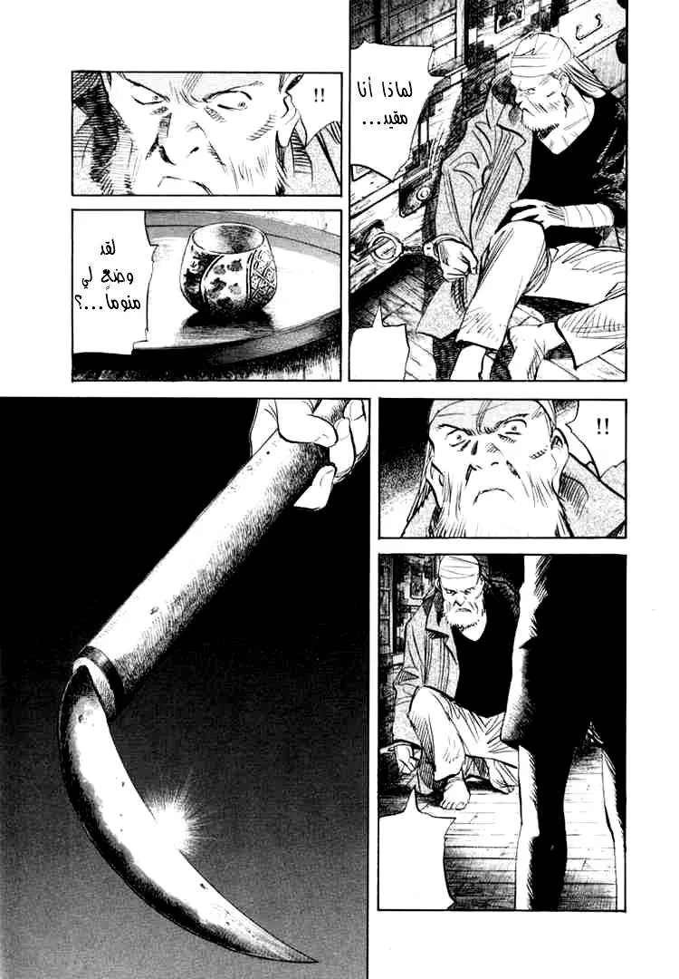 Read 20th century boys AR Manga Online