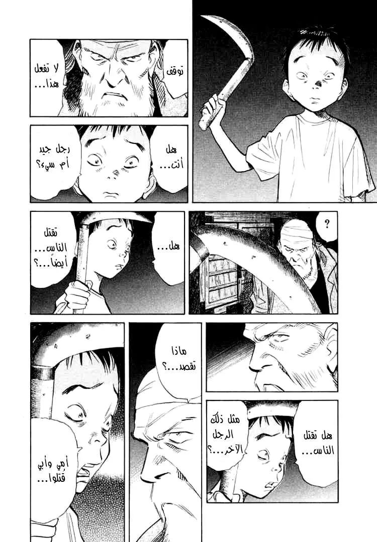 Read 20th century boys AR Manga Online