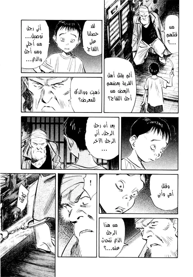Read 20th century boys AR Manga Online