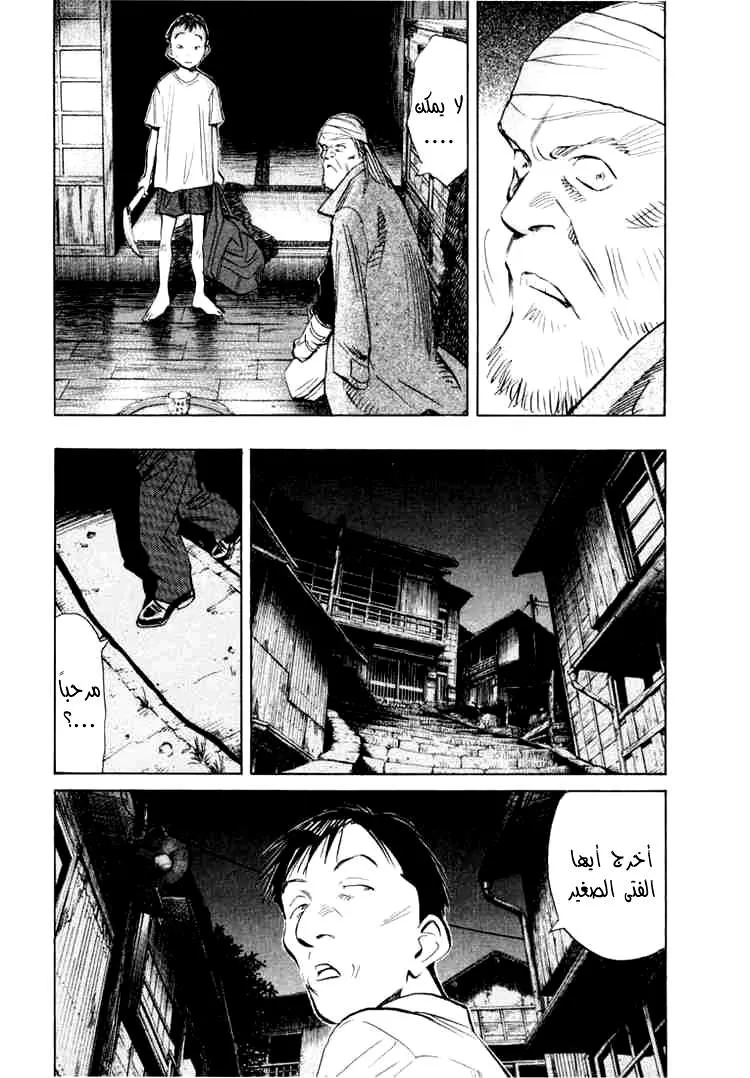 Read 20th century boys AR Manga Online