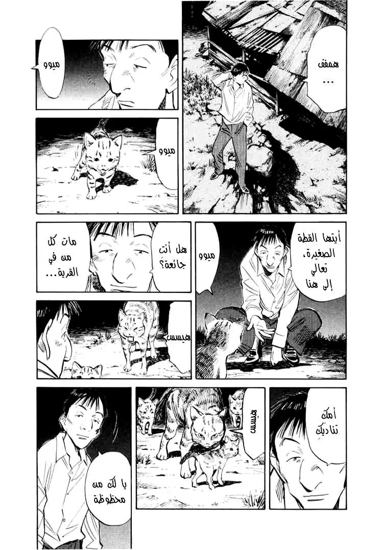 Read 20th century boys AR Manga Online