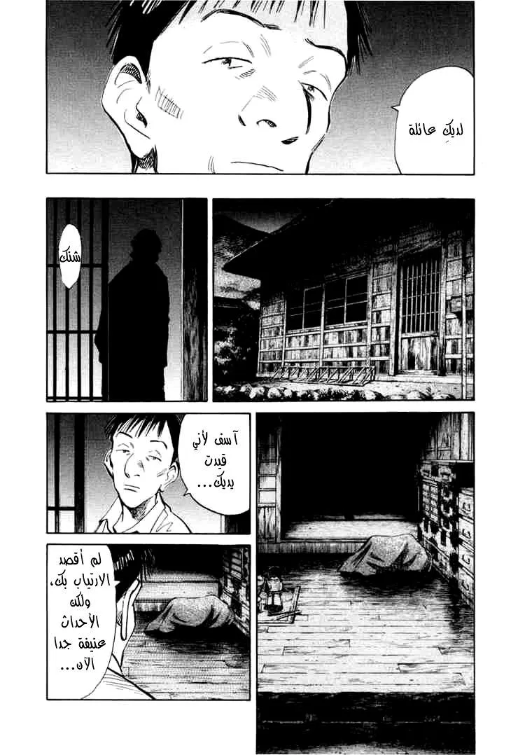 Read 20th century boys AR Manga Online