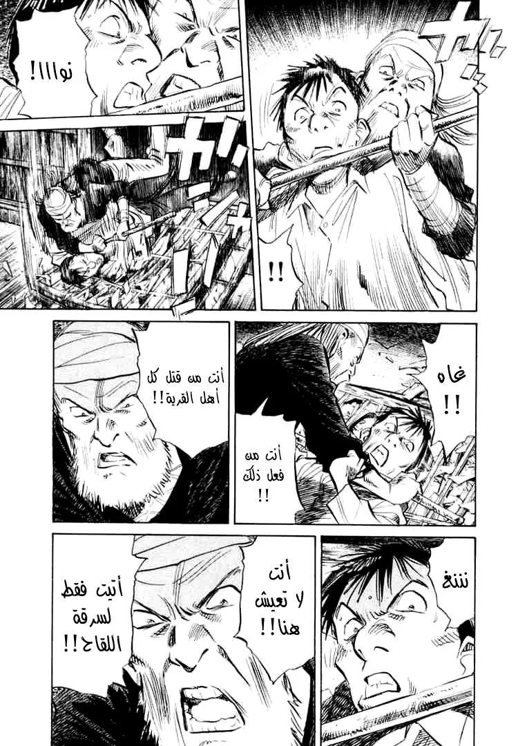 Read 20th century boys AR Manga Online