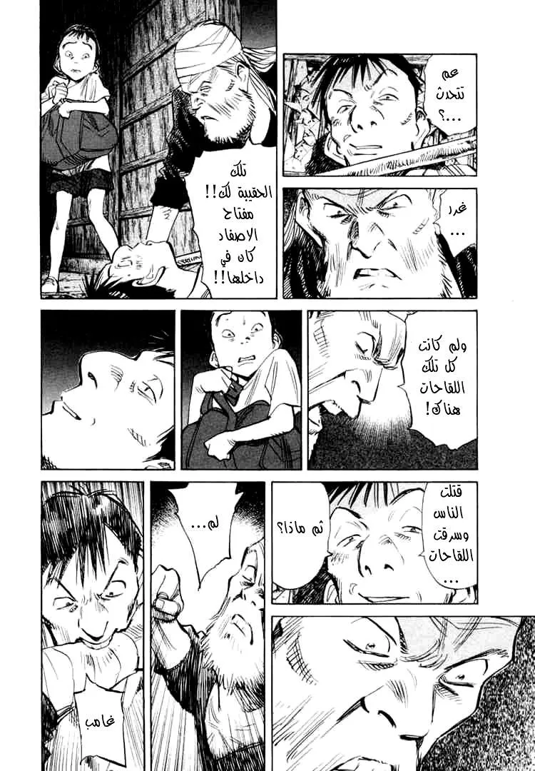 Read 20th century boys AR Manga Online