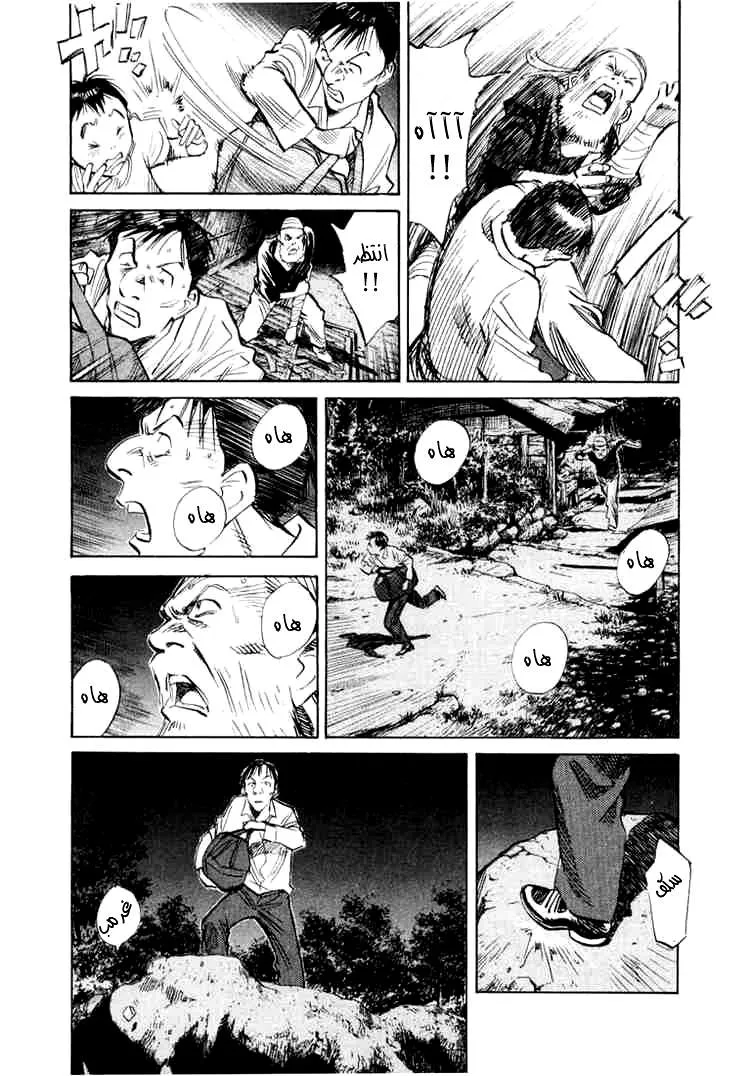 Read 20th century boys AR Manga Online