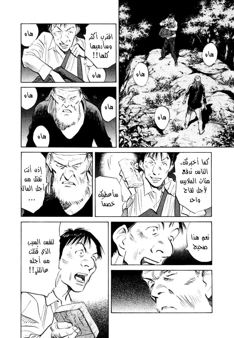 Read 20th century boys AR Manga Online