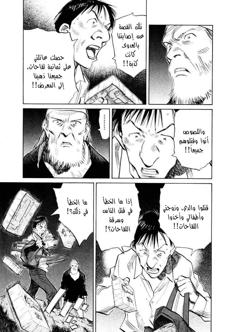 Read 20th century boys AR Manga Online