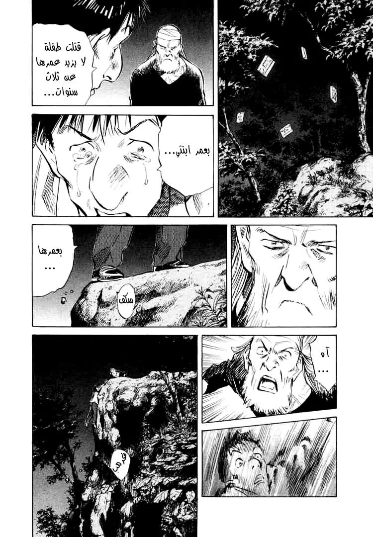 Read 20th century boys AR Manga Online
