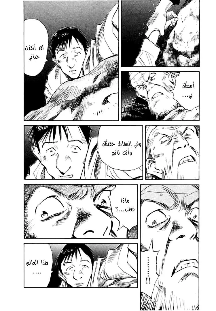 Read 20th century boys AR Manga Online