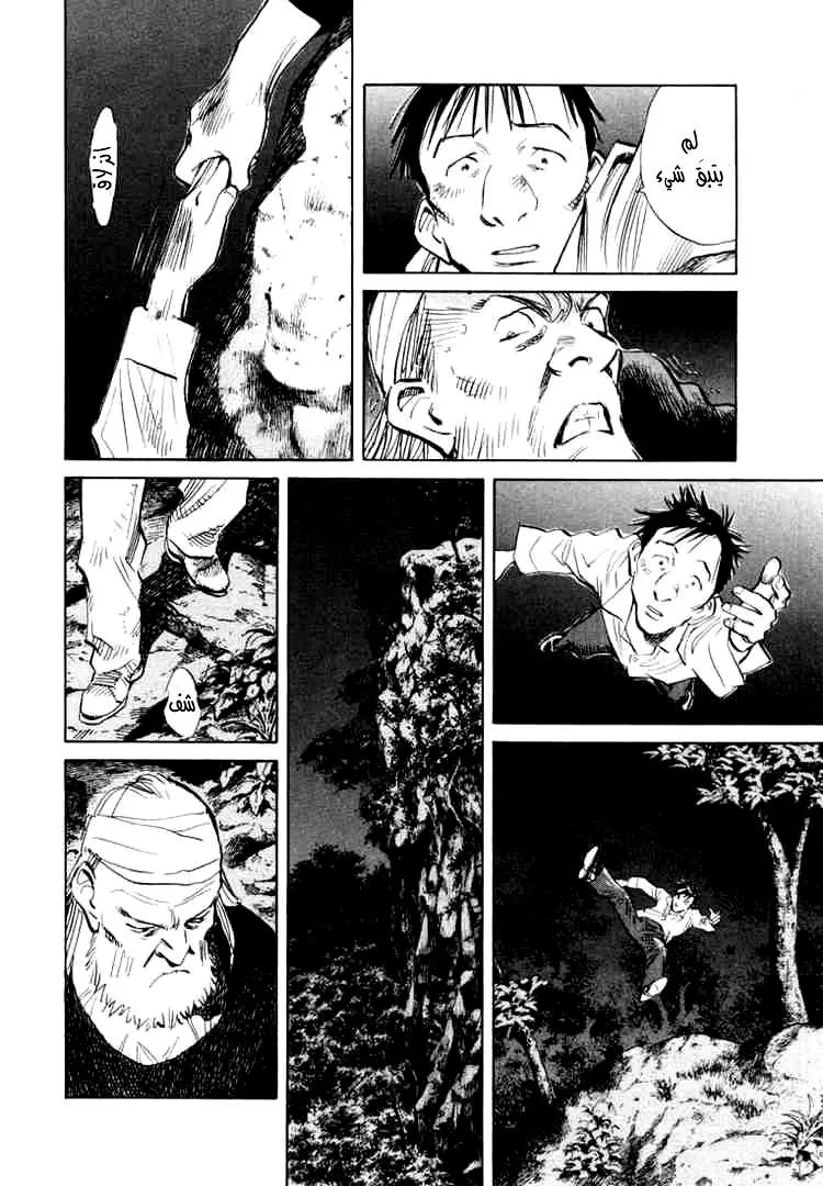 Read 20th century boys AR Manga Online