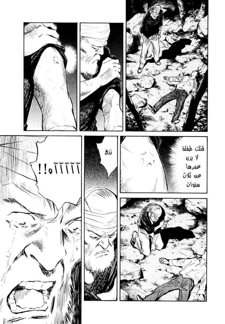 Read 20th century boys AR Manga Online