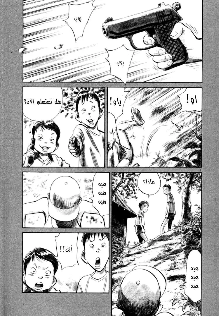 Read 20th century boys AR Manga Online