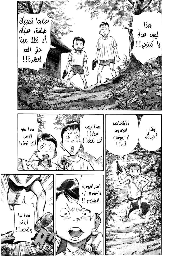 Read 20th century boys AR Manga Online