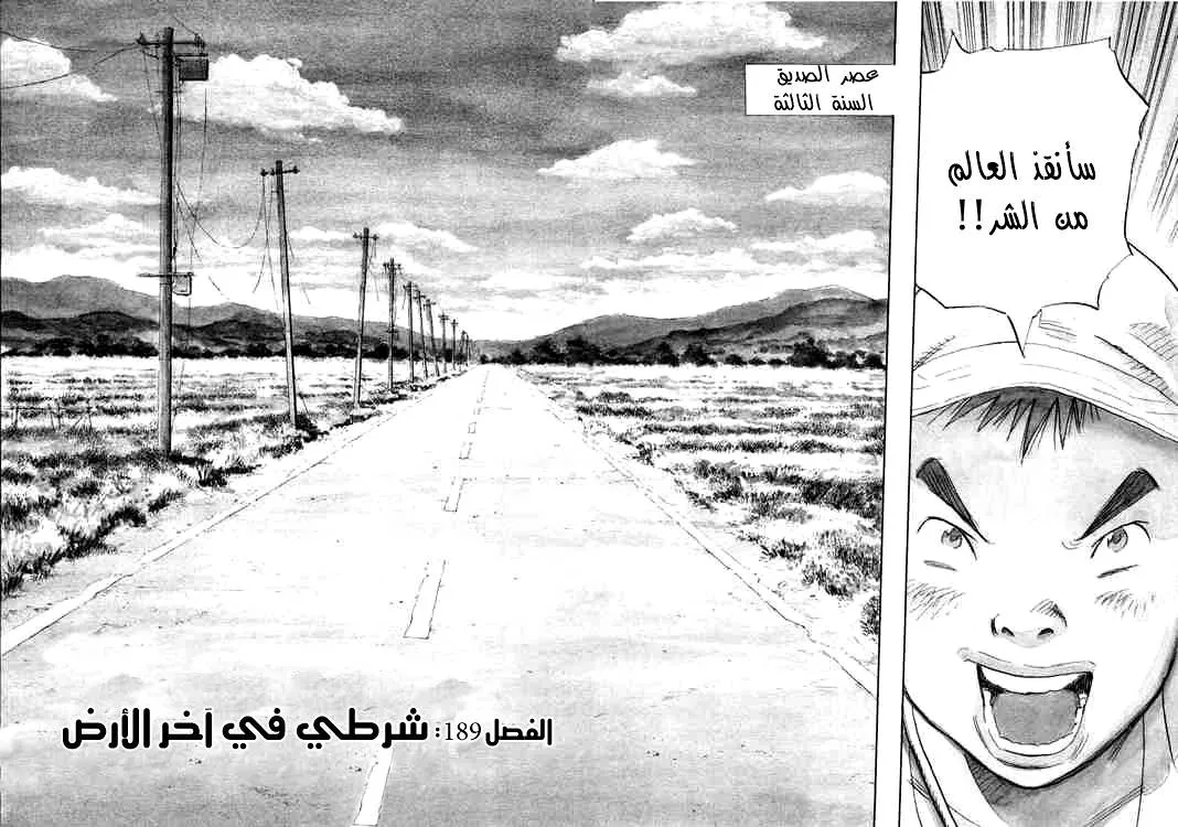 Read 20th century boys AR Manga Online