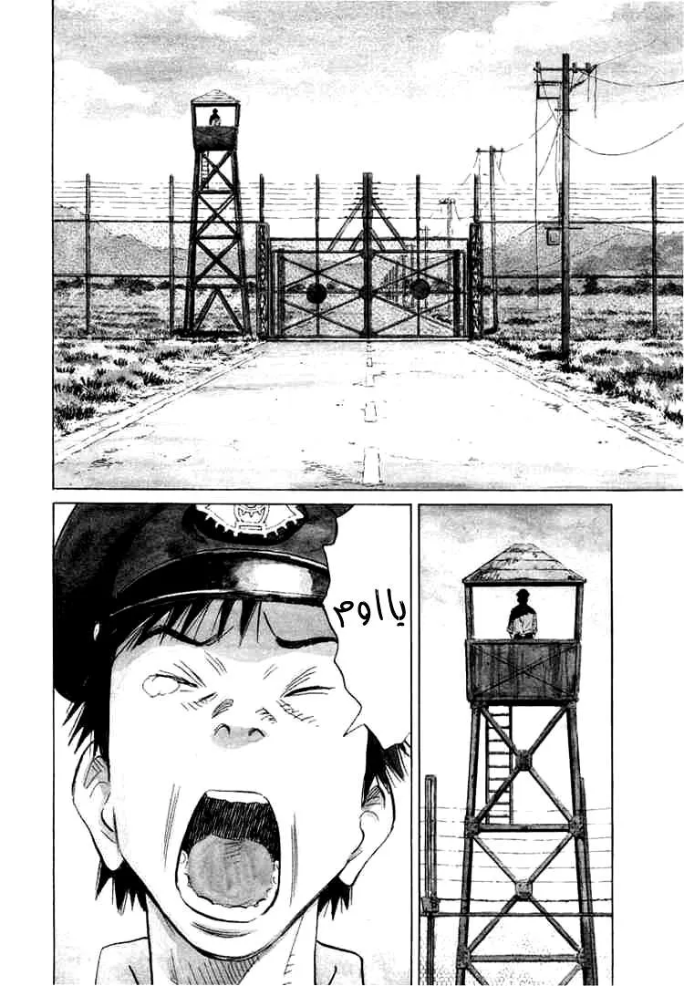 Read 20th century boys AR Manga Online