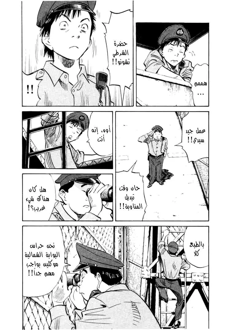 Read 20th century boys AR Manga Online