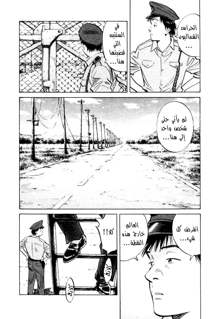 Read 20th century boys AR Manga Online