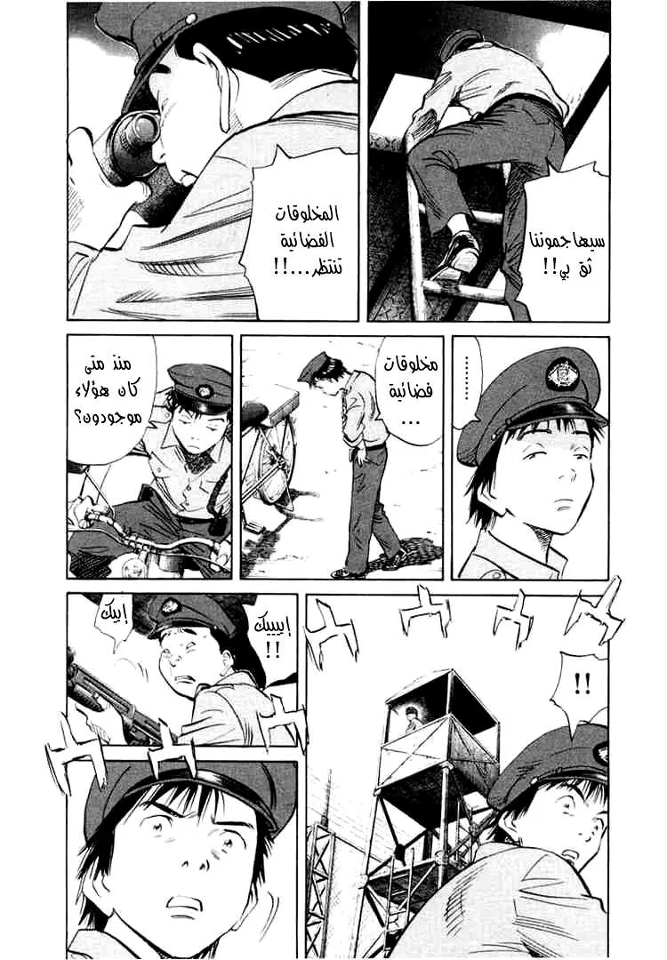 Read 20th century boys AR Manga Online