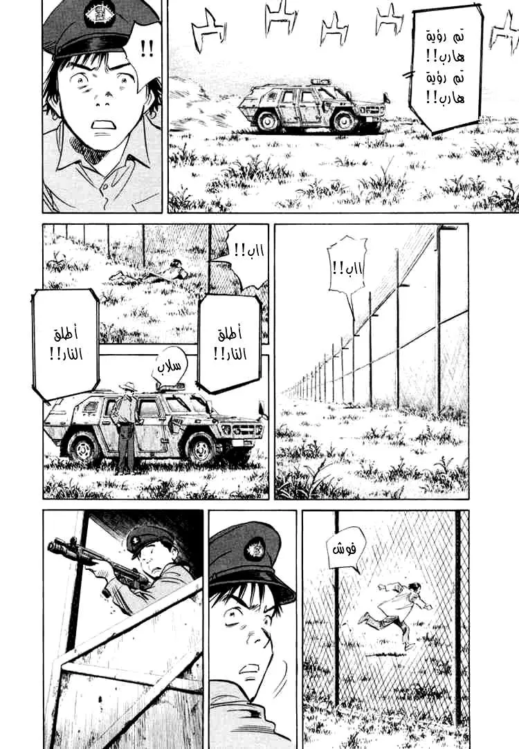 Read 20th century boys AR Manga Online