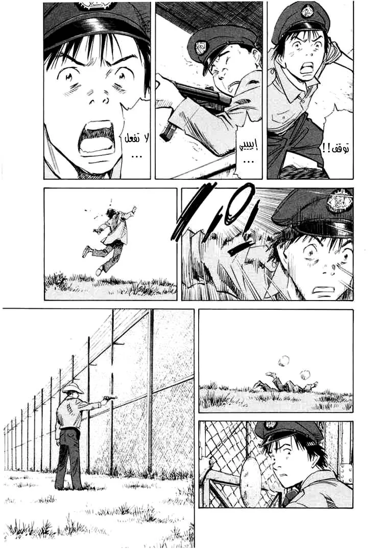 Read 20th century boys AR Manga Online