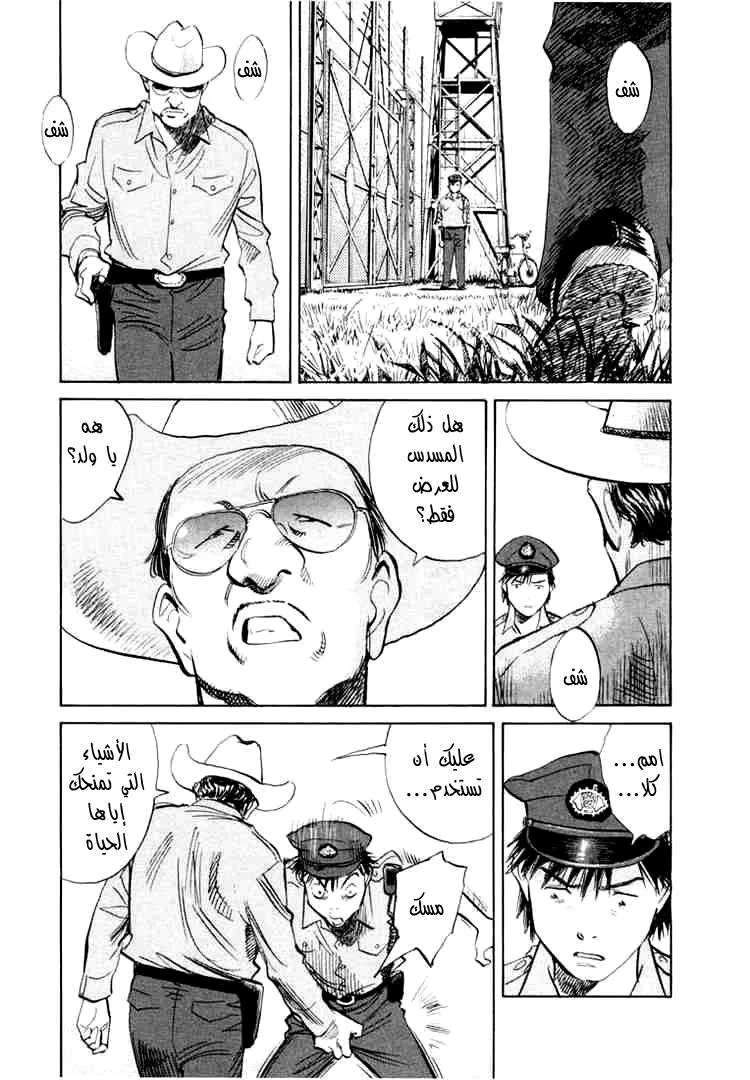Read 20th century boys AR Manga Online