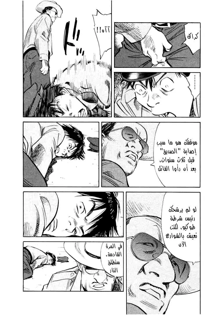 Read 20th century boys AR Manga Online