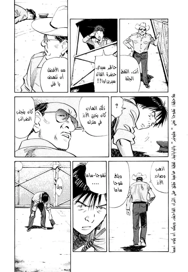 Read 20th century boys AR Manga Online