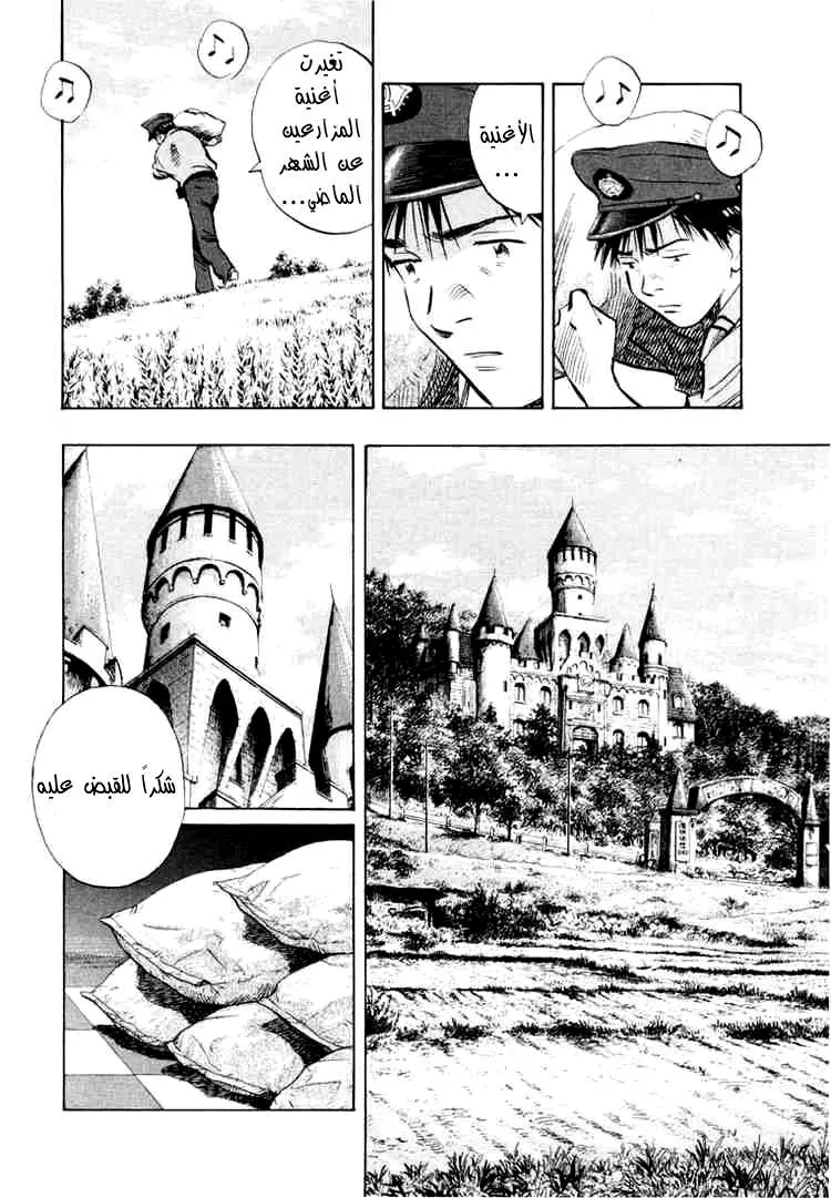 Read 20th century boys AR Manga Online
