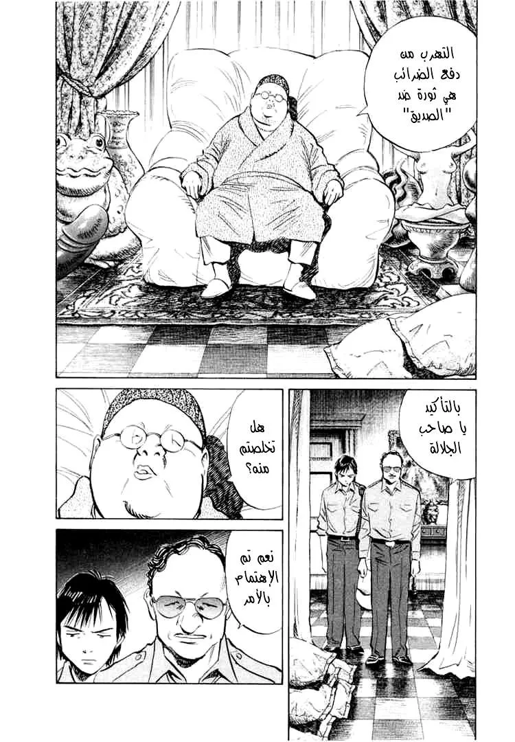 Read 20th century boys AR Manga Online