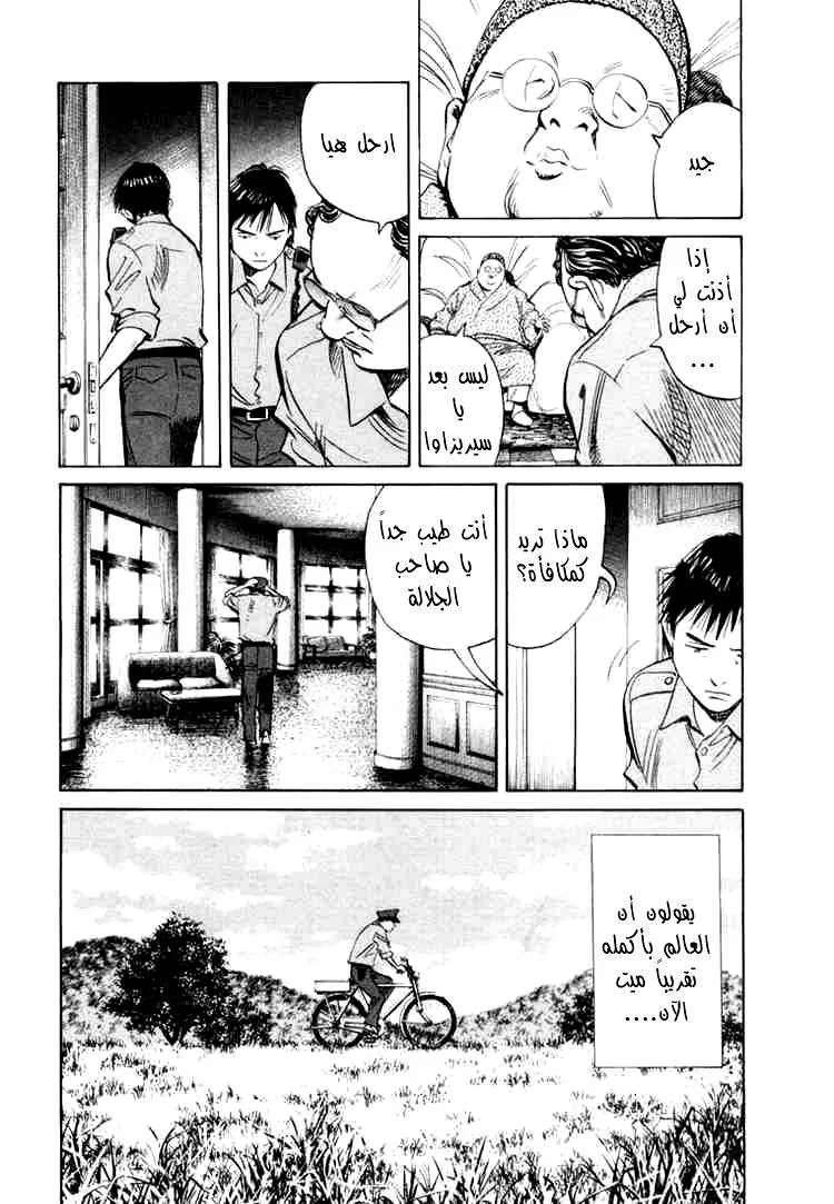 Read 20th century boys AR Manga Online