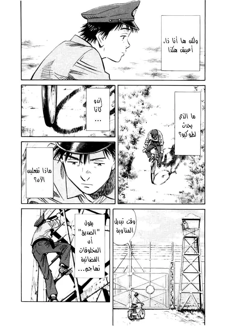Read 20th century boys AR Manga Online
