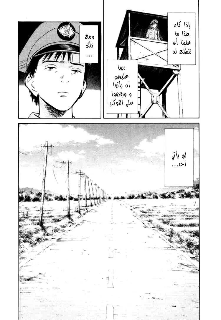 Read 20th century boys AR Manga Online