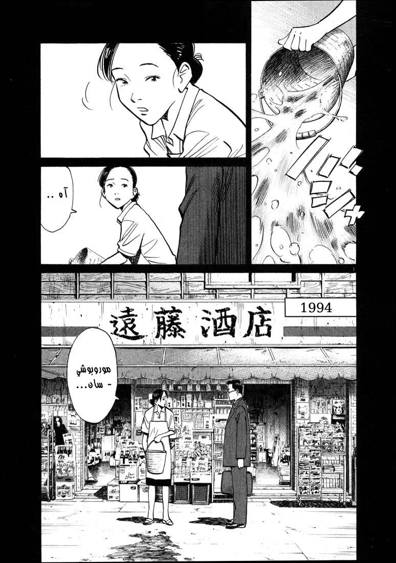 Read 20th century boys AR Manga Online
