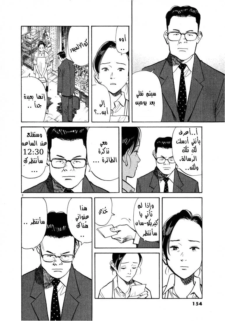 Read 20th century boys AR Manga Online
