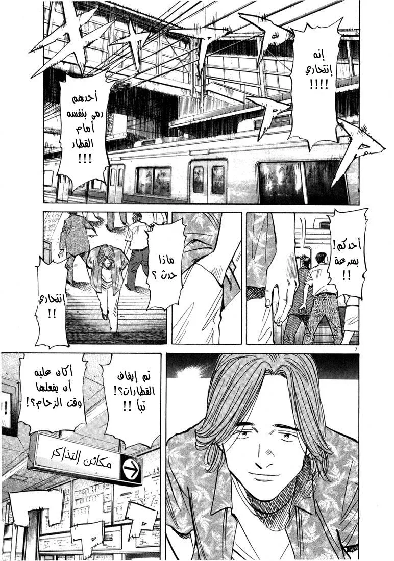 Read 20th century boys AR Manga Online