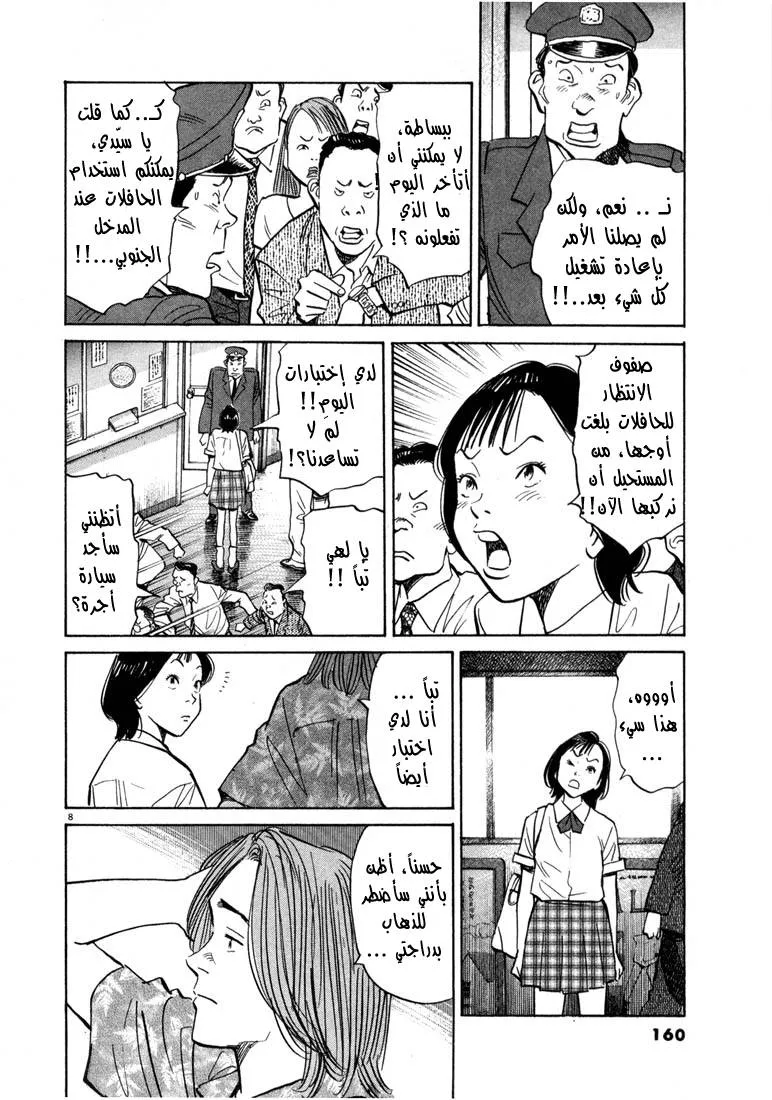 Read 20th century boys AR Manga Online