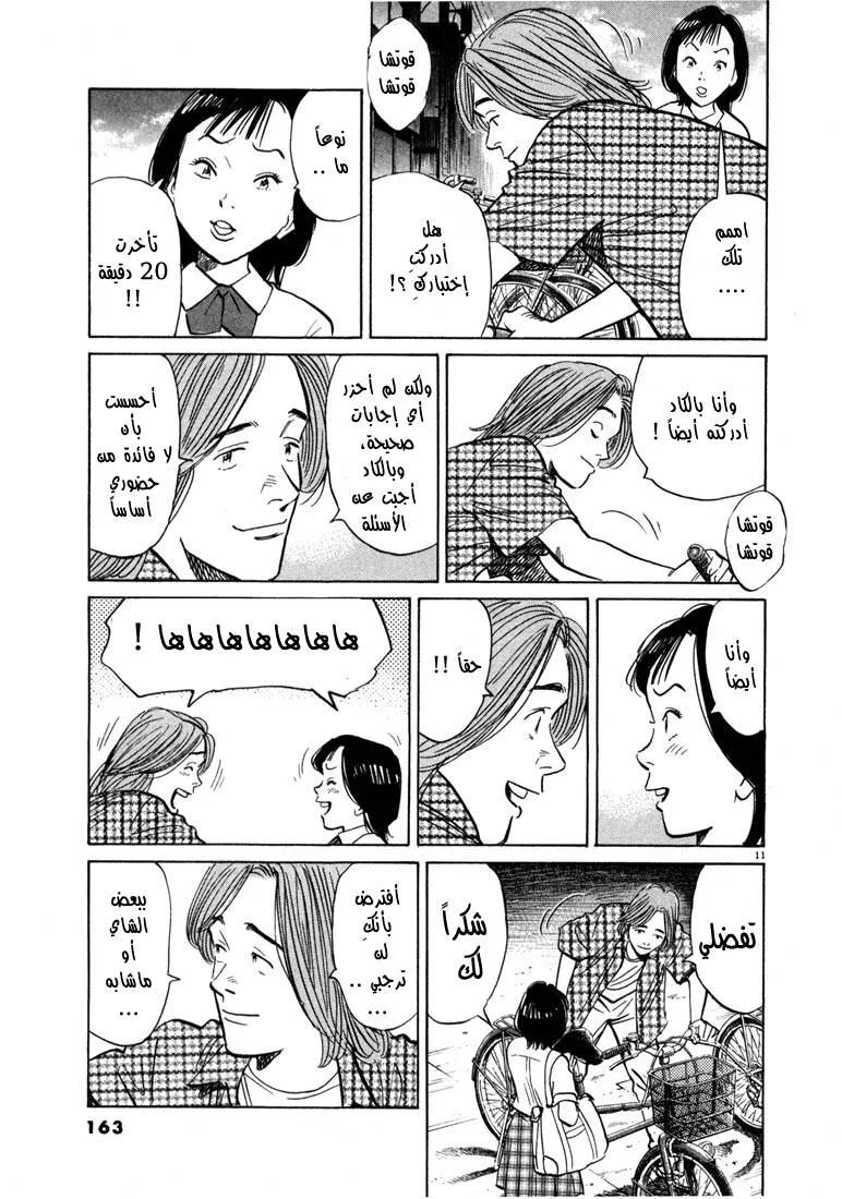 Read 20th century boys AR Manga Online