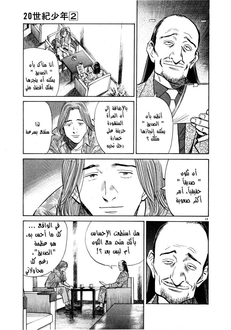 Read 20th century boys AR Manga Online