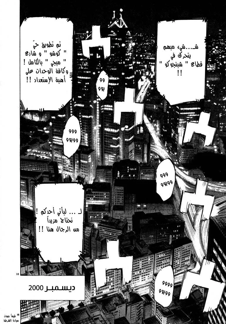 Read 20th century boys AR Manga Online