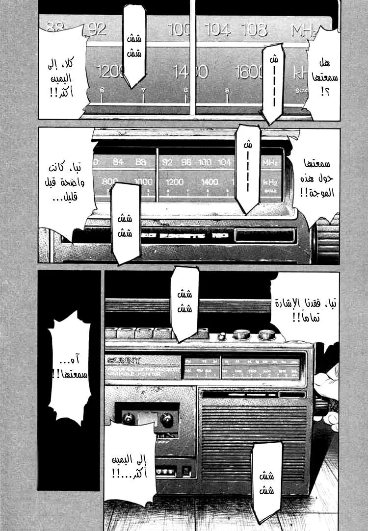 Read 20th century boys AR Manga Online