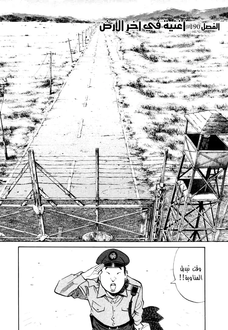 Read 20th century boys AR Manga Online