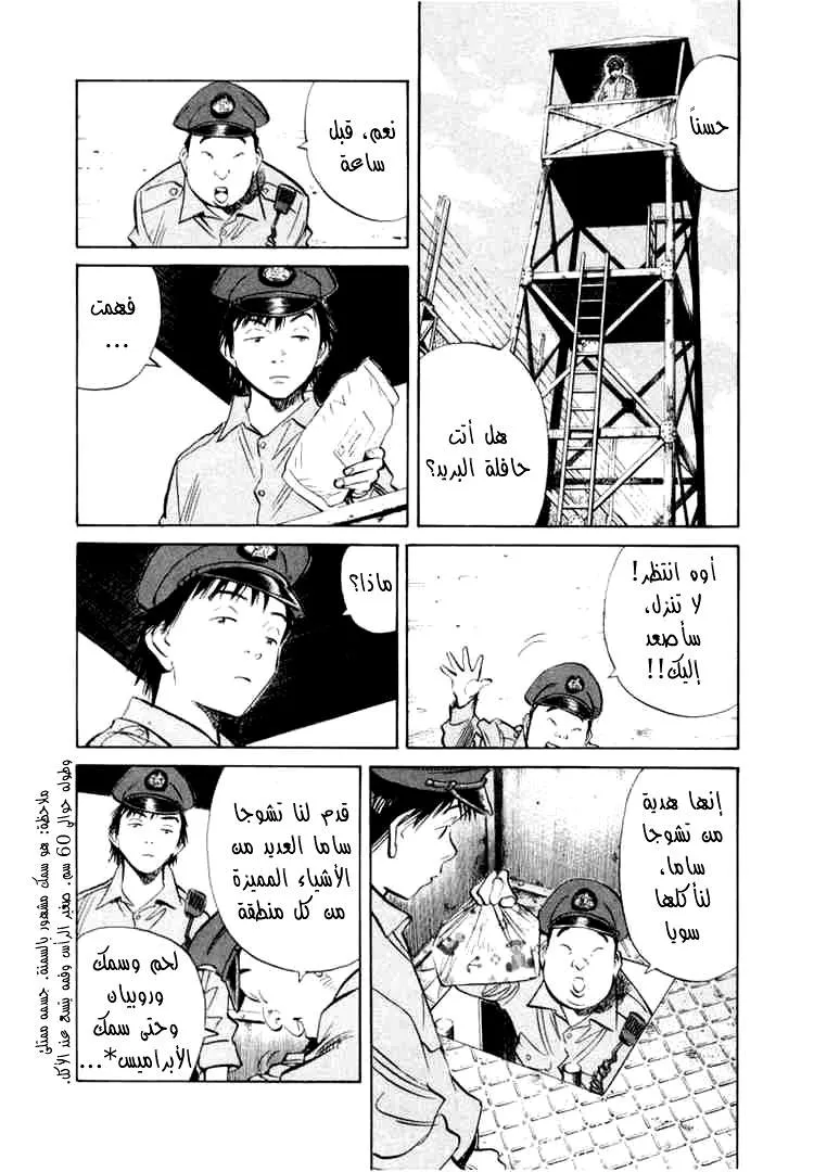 Read 20th century boys AR Manga Online