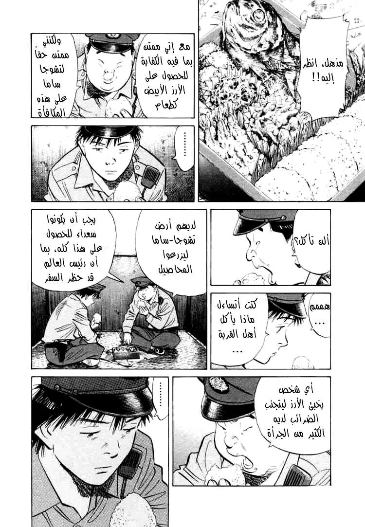 Read 20th century boys AR Manga Online