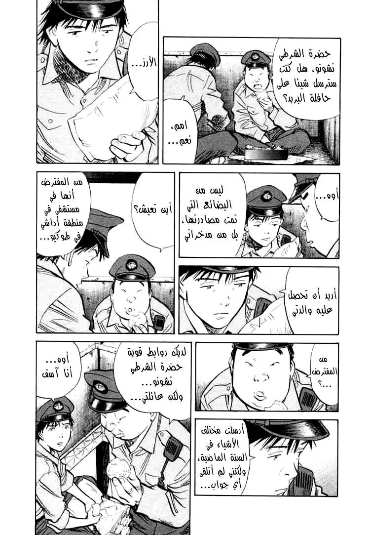Read 20th century boys AR Manga Online