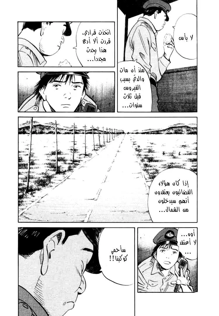 Read 20th century boys AR Manga Online