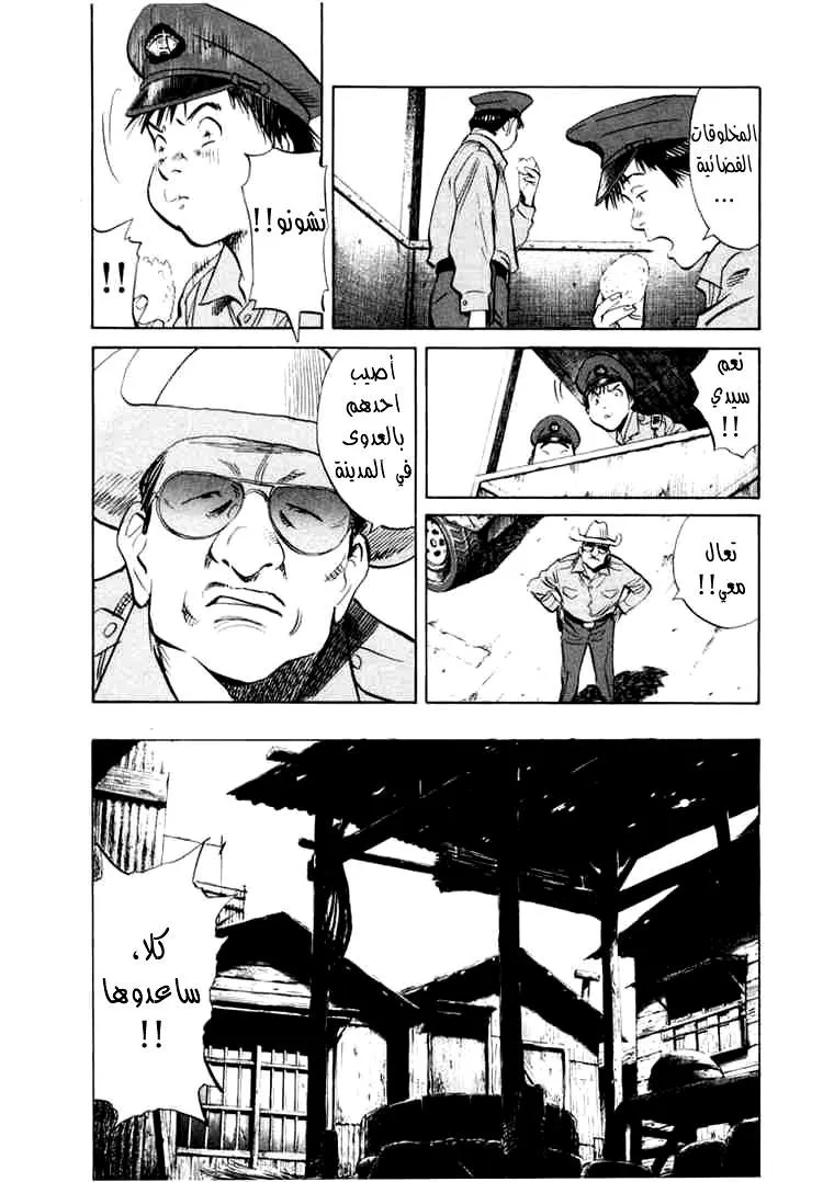 Read 20th century boys AR Manga Online
