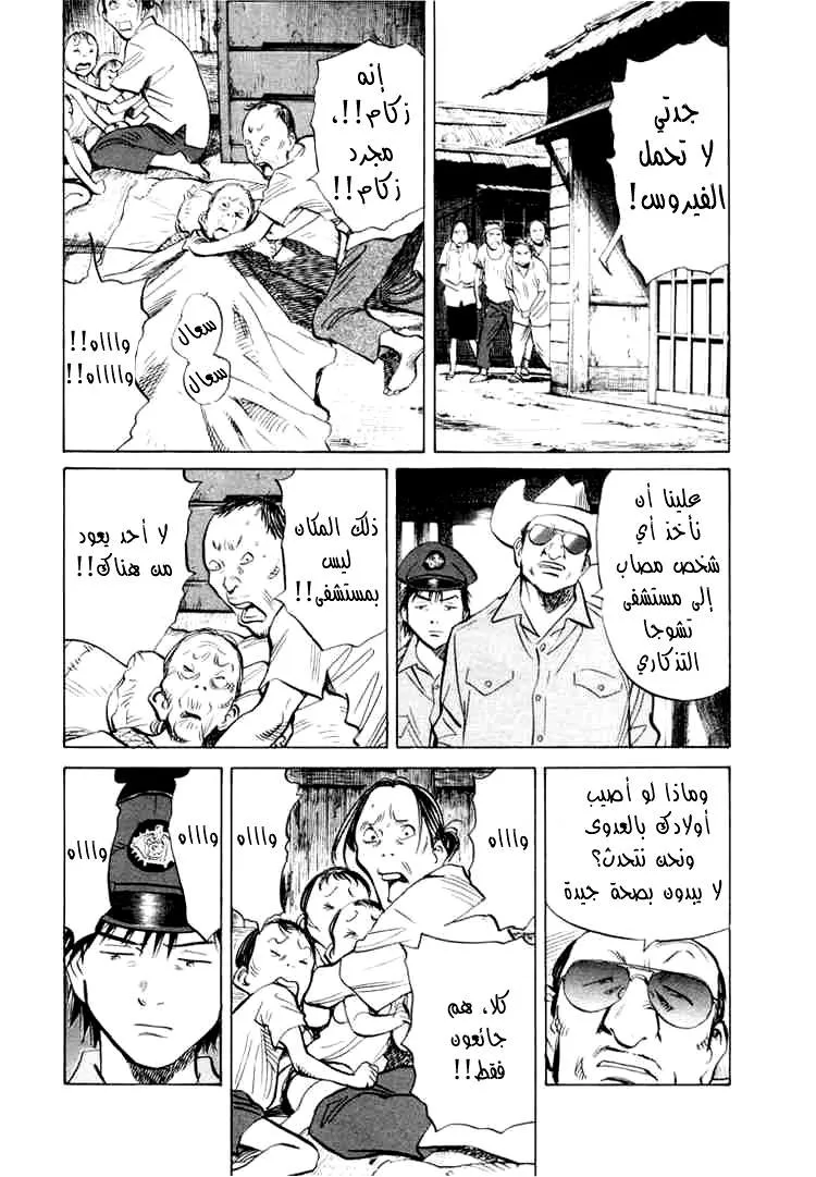 Read 20th century boys AR Manga Online