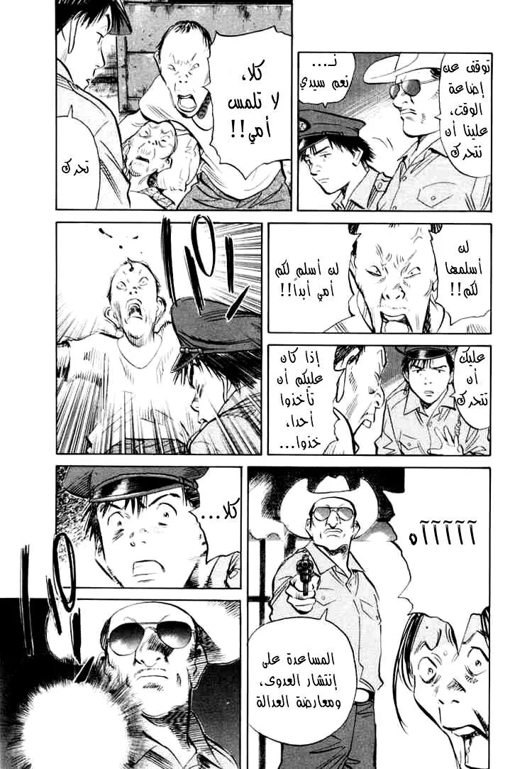 Read 20th century boys AR Manga Online