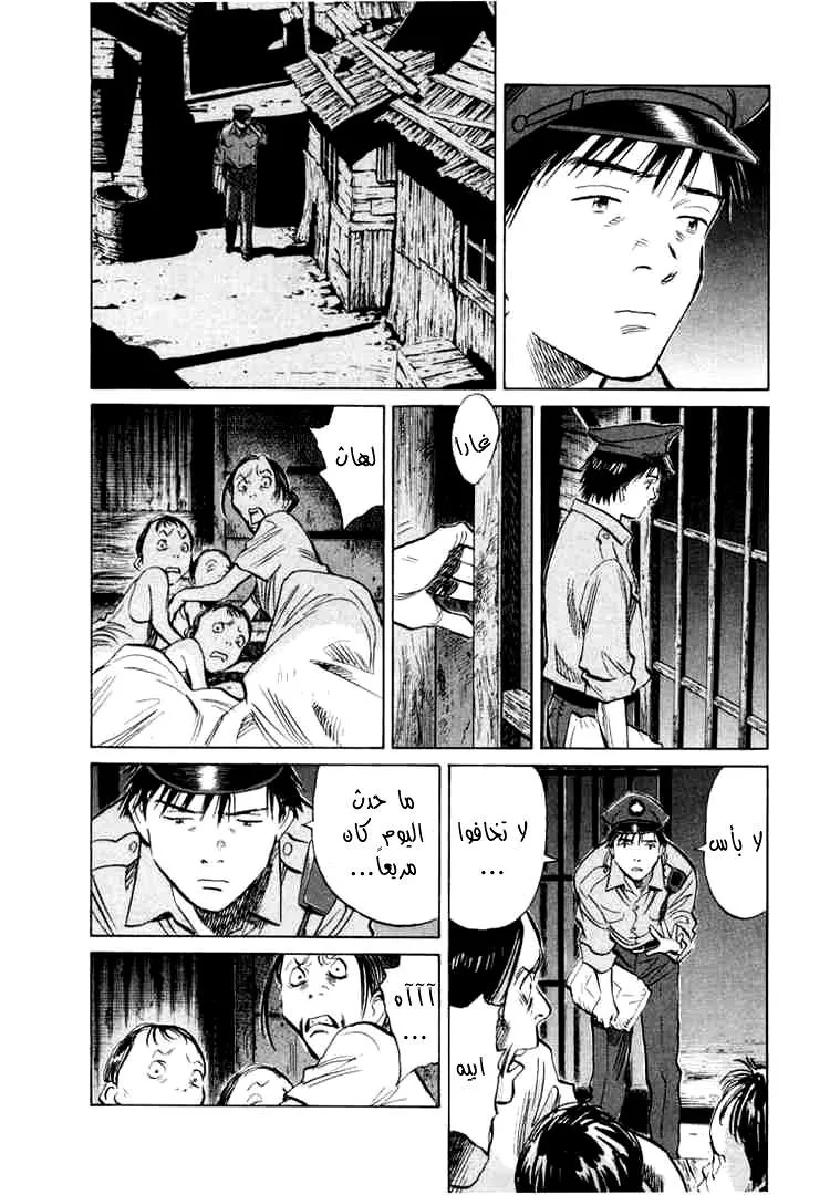 Read 20th century boys AR Manga Online